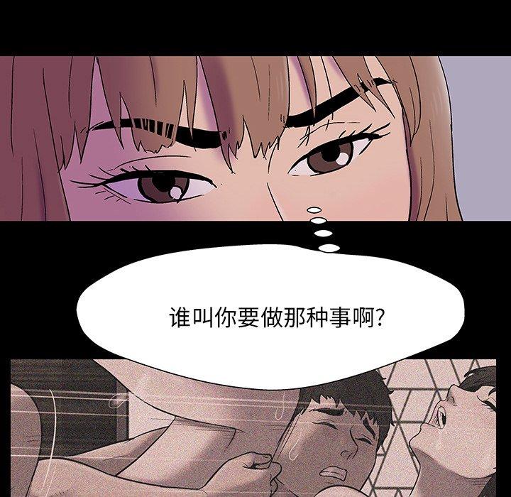 第143话 - 第92.jpg页