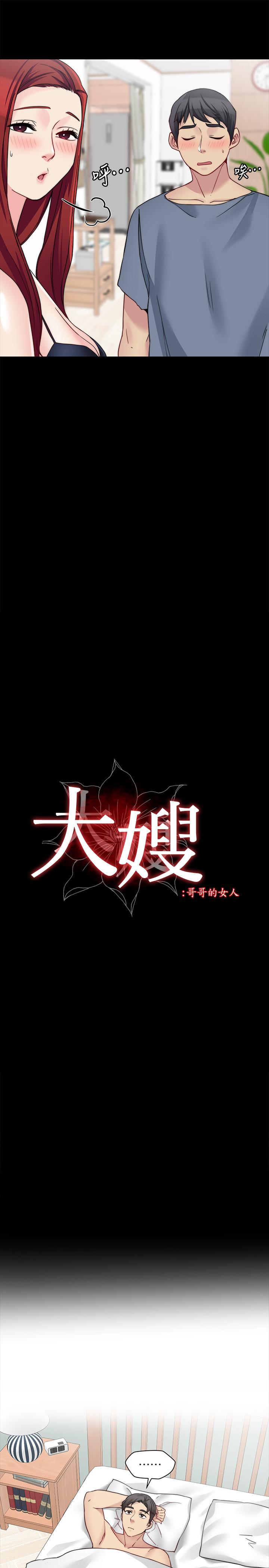 第29话-与嫂嫂密会 - 第5.jpg页