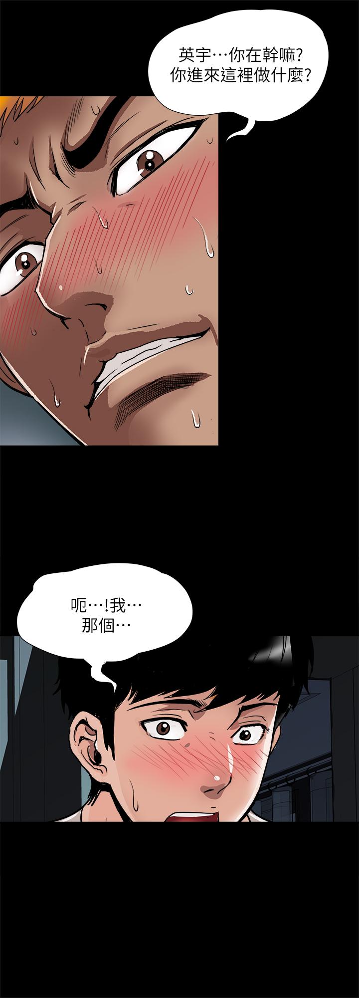第56話(第2季)-被偷窺的夫妻私密生活 - 第2.jpg页