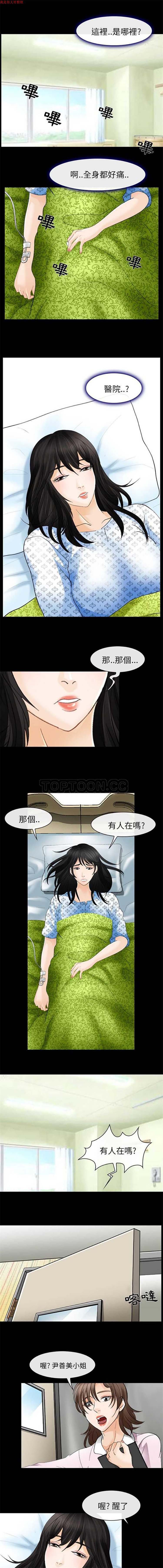 第 3 话 - 第3.jpg页