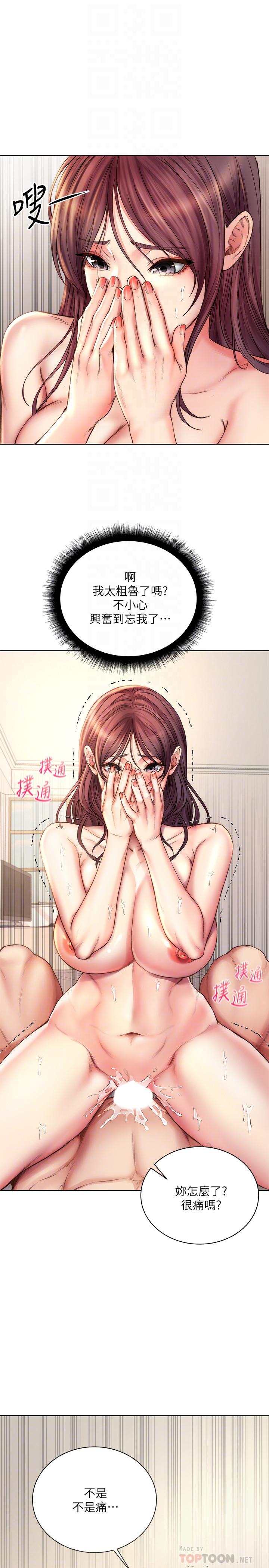 第57话-正邦满满的射进我体内 - 第6.jpg页