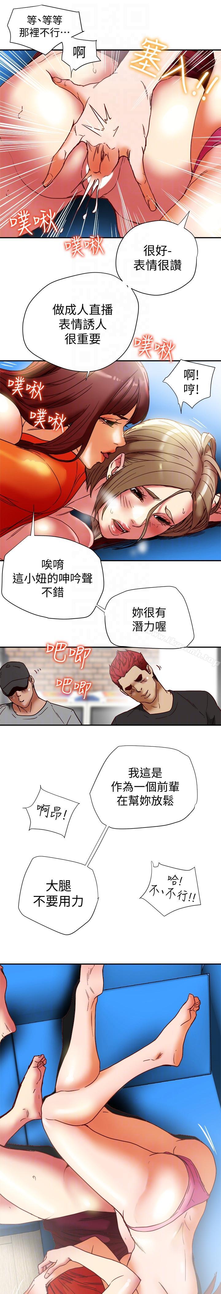 第16話-新人教育現場直擊 - 第17.jpg页