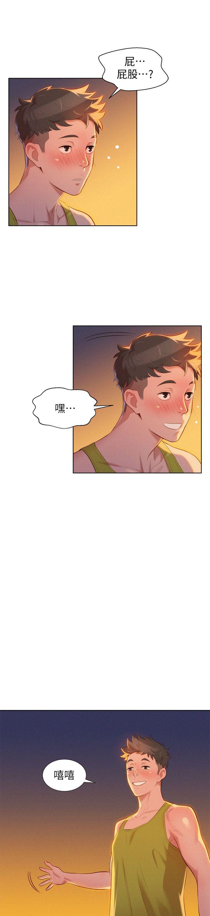 第13话 我赢了! - 第35.jpg页