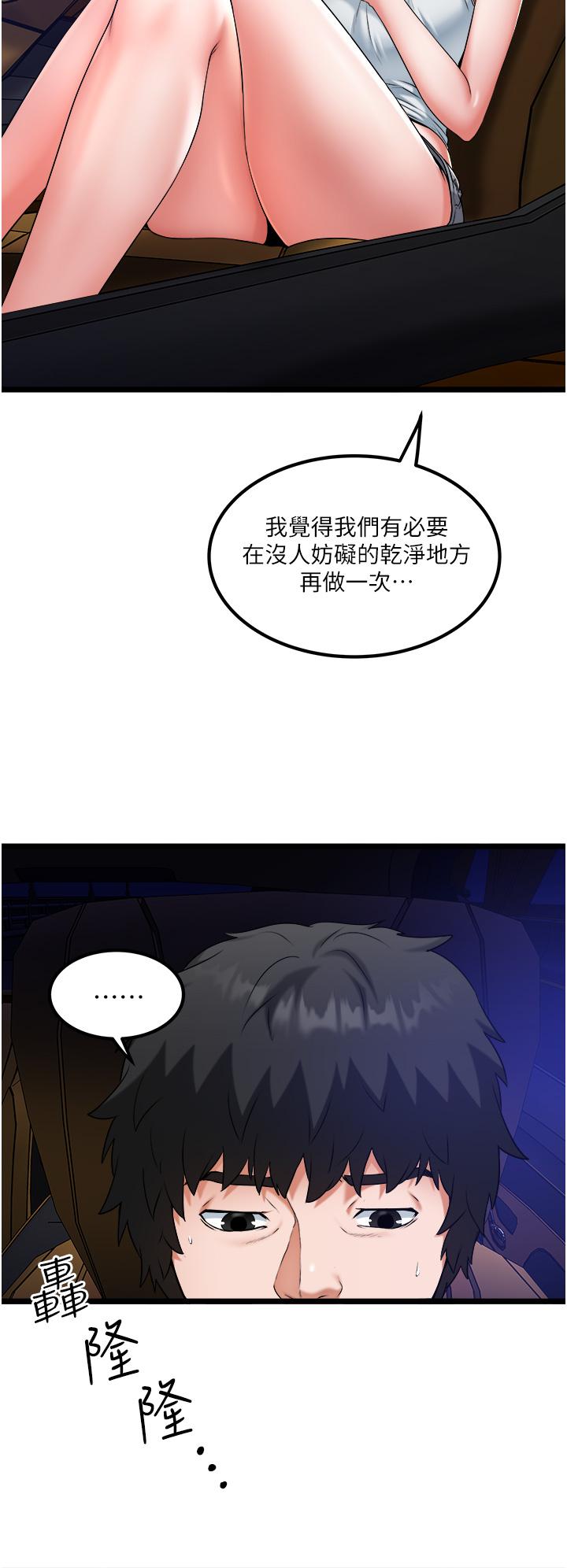 第28话-这次换你服务我 - 第16.jpg页