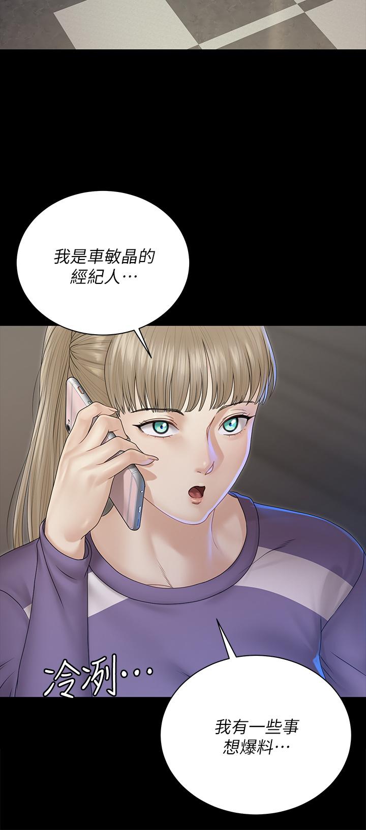 第165話-上下都可以插 - 第3.jpg页