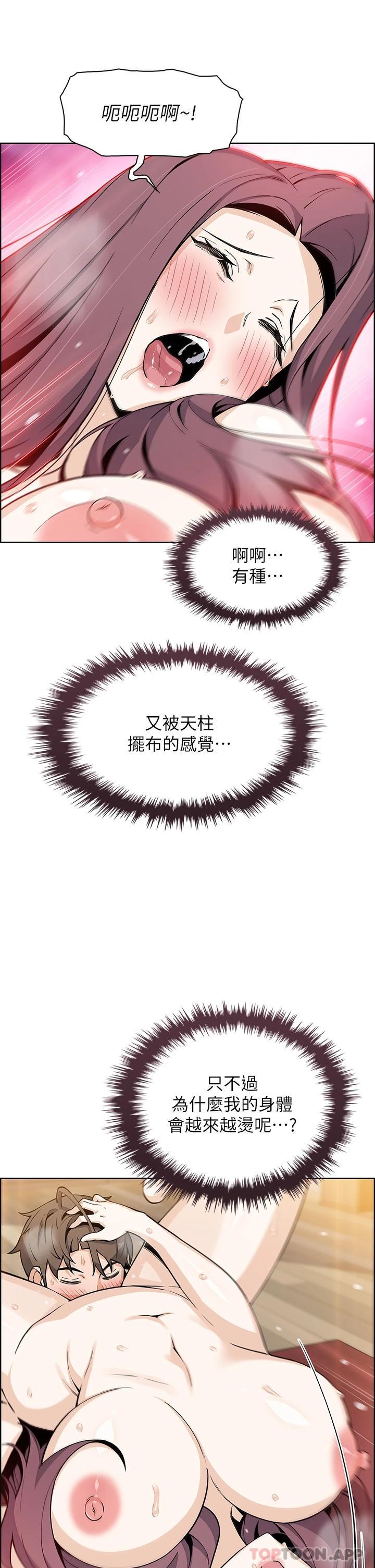 第37话-老板娘美味的胴体 - 第37.jpg页