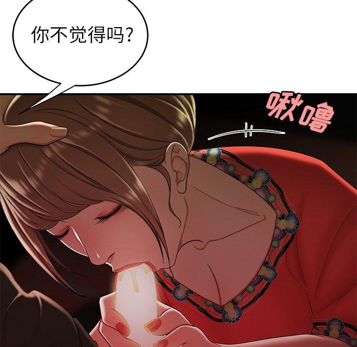 第 29 话 - 第61.jpg页