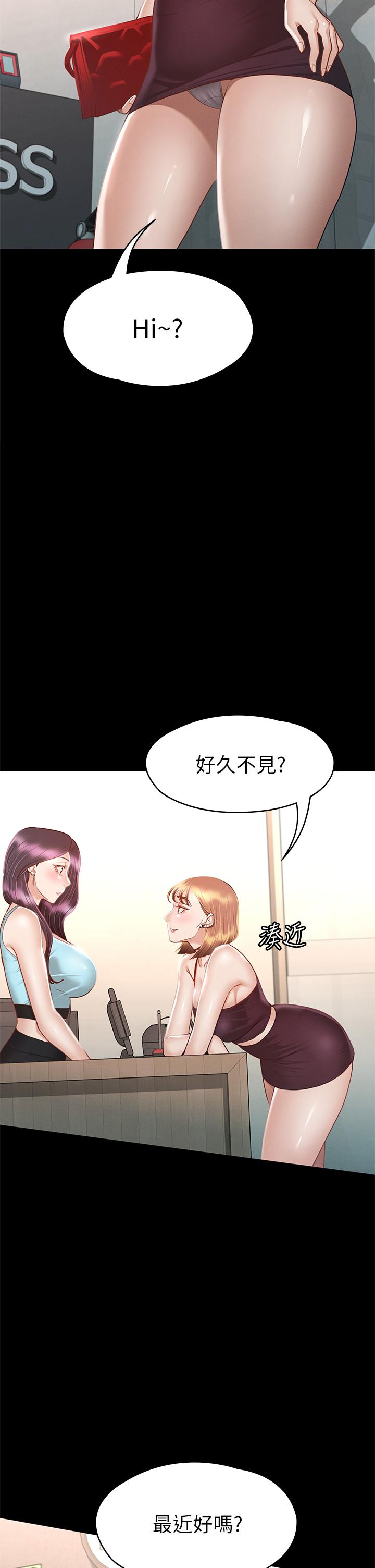 第33話-在健身房口爆怡蘋 - 第37.jpg页