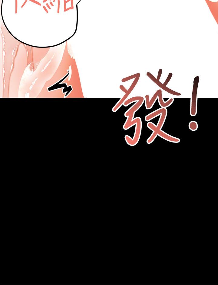 第23話-在家打炮打到爽 - 第20.jpg页