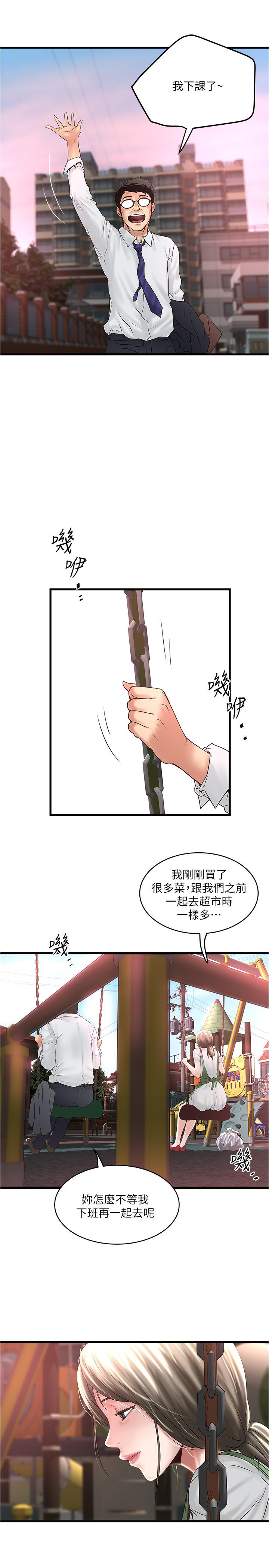 第68话-俊皓的决定 - 第22.jpg页