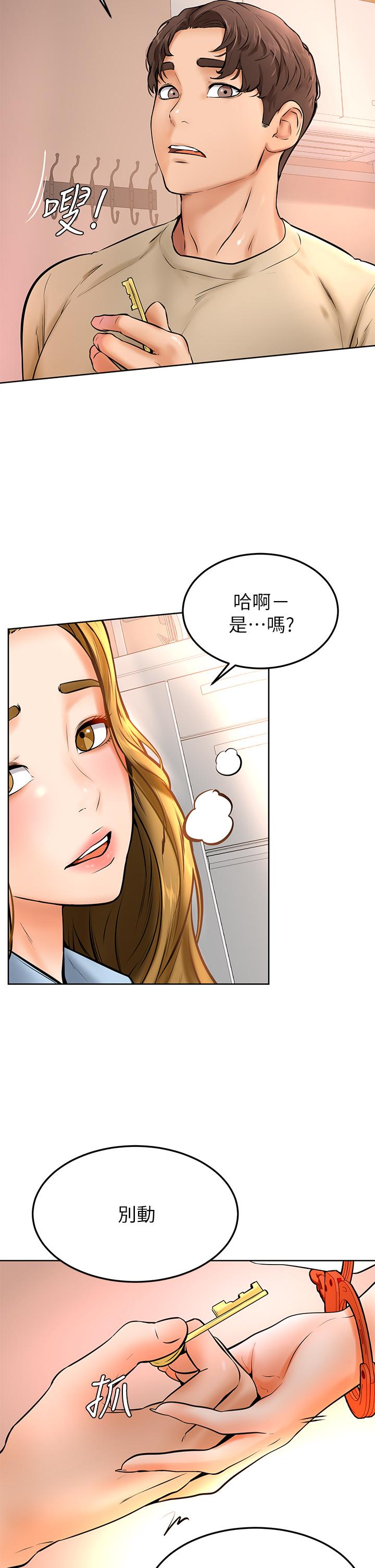 第12話-愛亞對性覺醒的肉體 - 第38.jpg页
