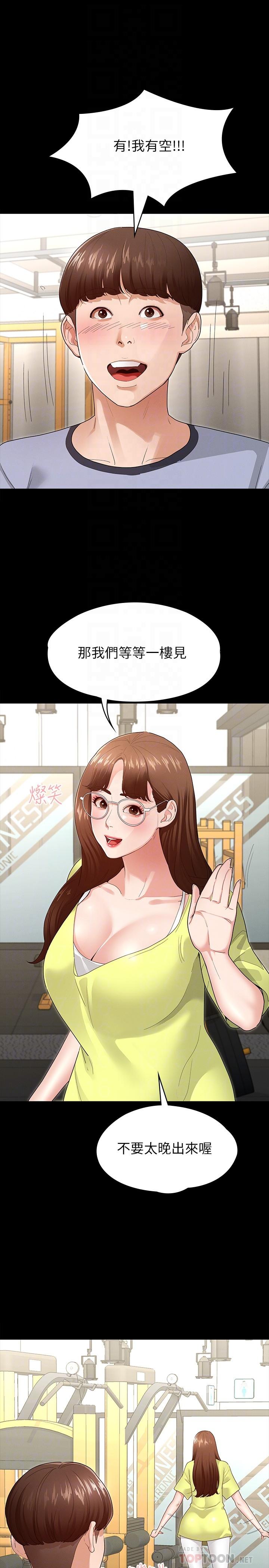 第3話-兩個人單獨在房裡喝酒 - 第18.jpg页