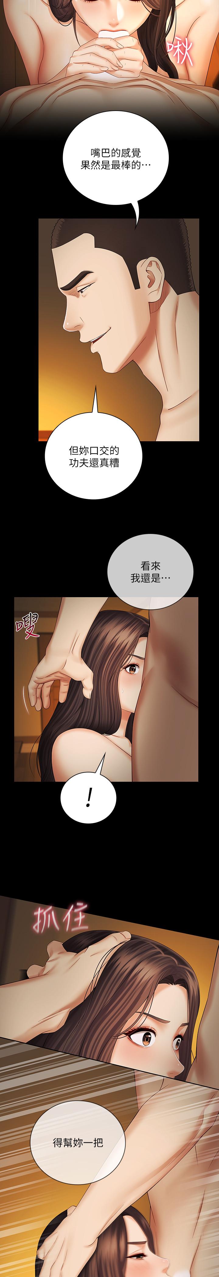 第35话-无法拒绝的危险提议 - 第13.jpg页