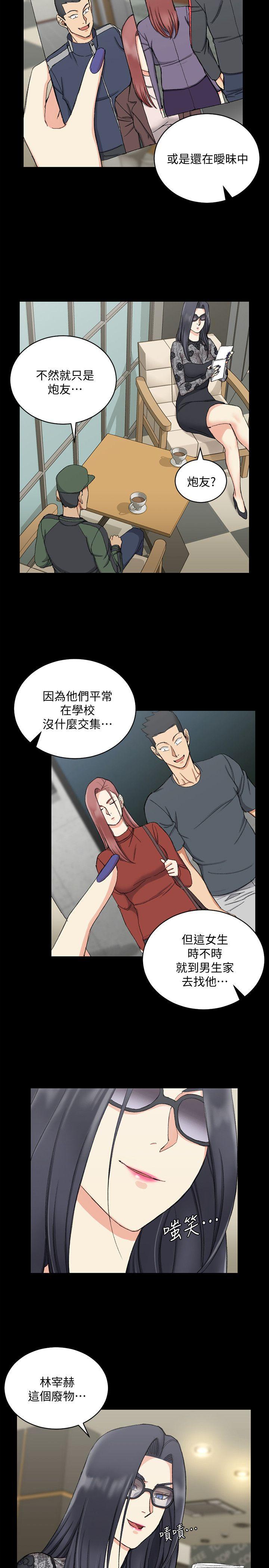 第66話-竟敢勾引我的男人? - 第20.jpg页