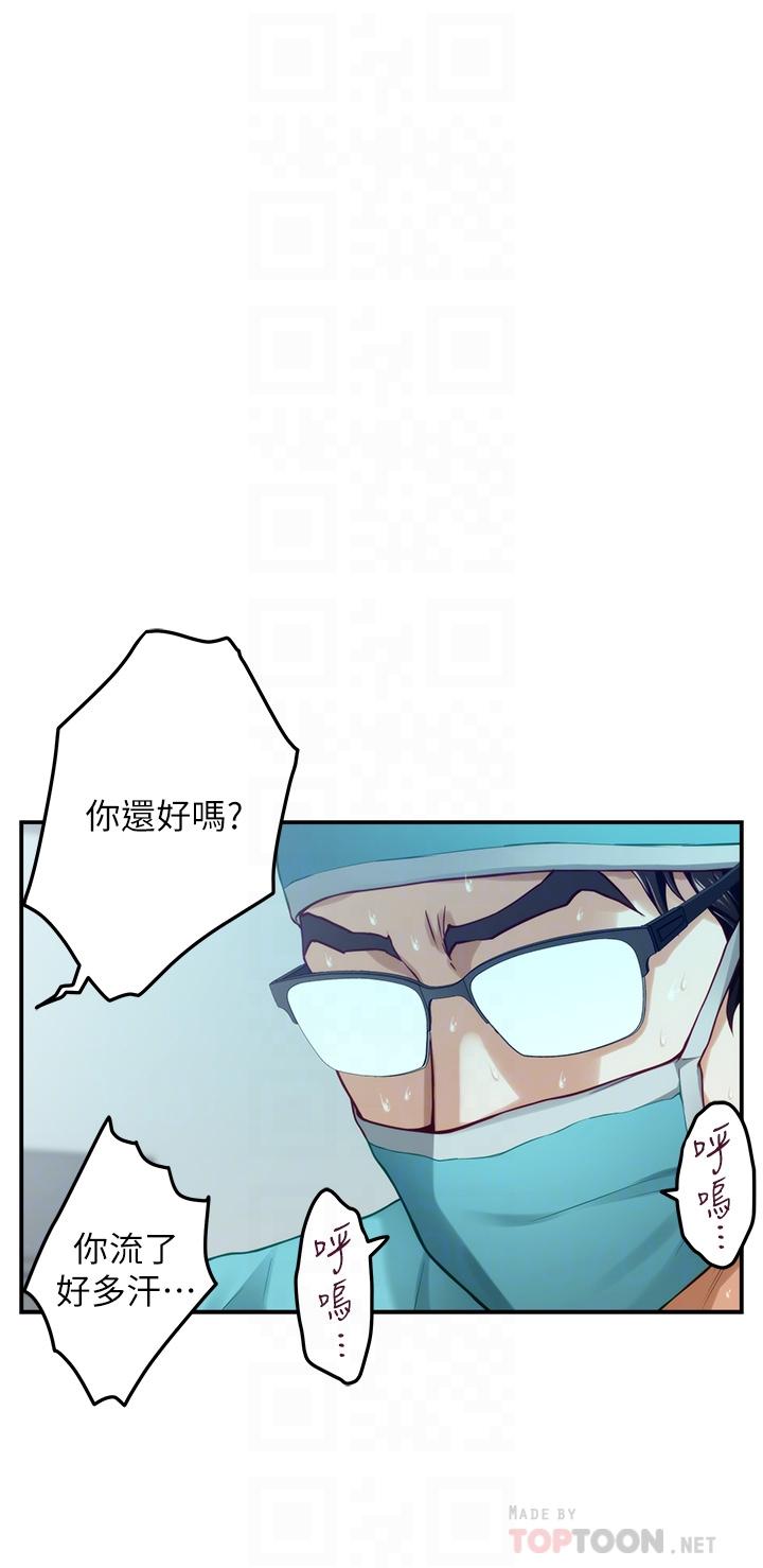 第38話-好久不見，大叔 - 第4.jpg页