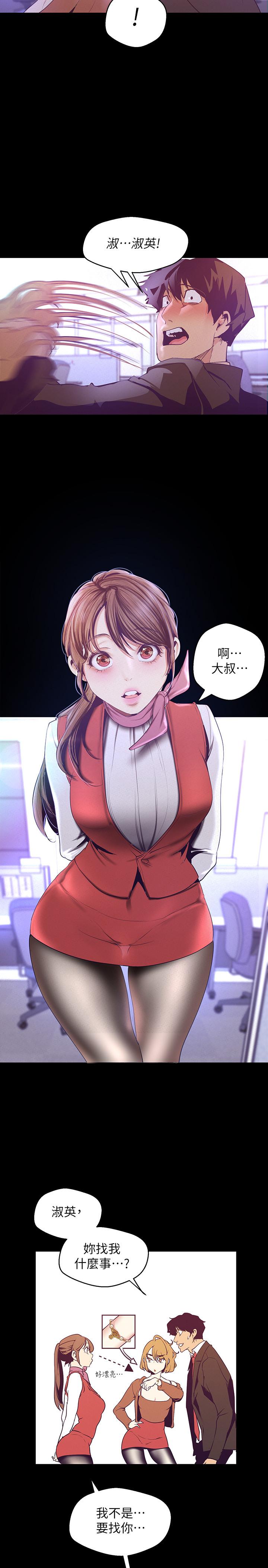 第107話-覬覦淑英的車理事登場 - 第24.jpg页