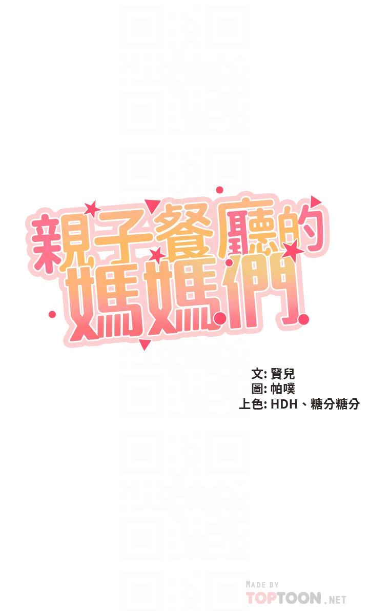 第36話-阿姨的大秘密 - 第4.jpg页