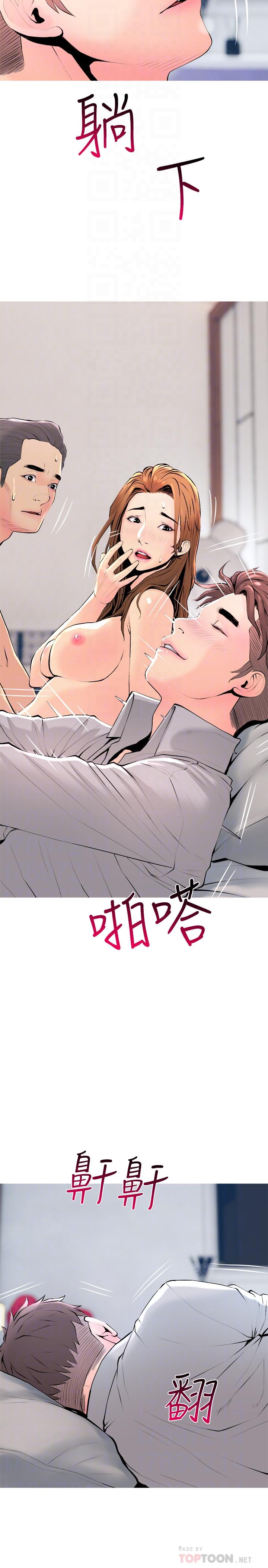最終話-被其他男人征服的滋味 - 第8.jpg页