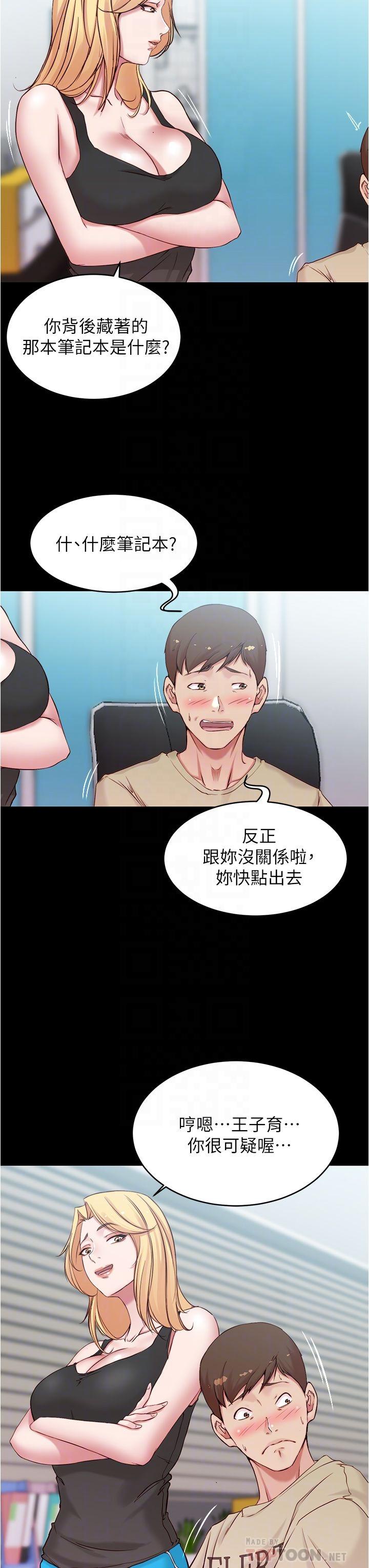 第43話-好想看張穗樺的裸體...! - 第4.jpg页