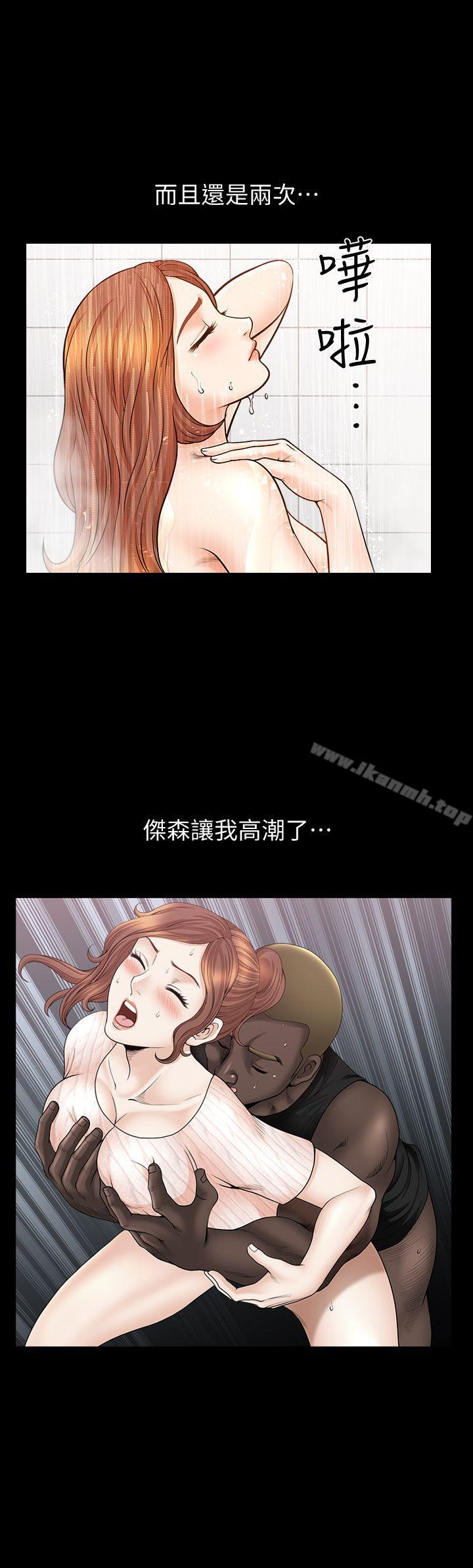 第21话-在老公睡着的车内… - 第3.jpg页