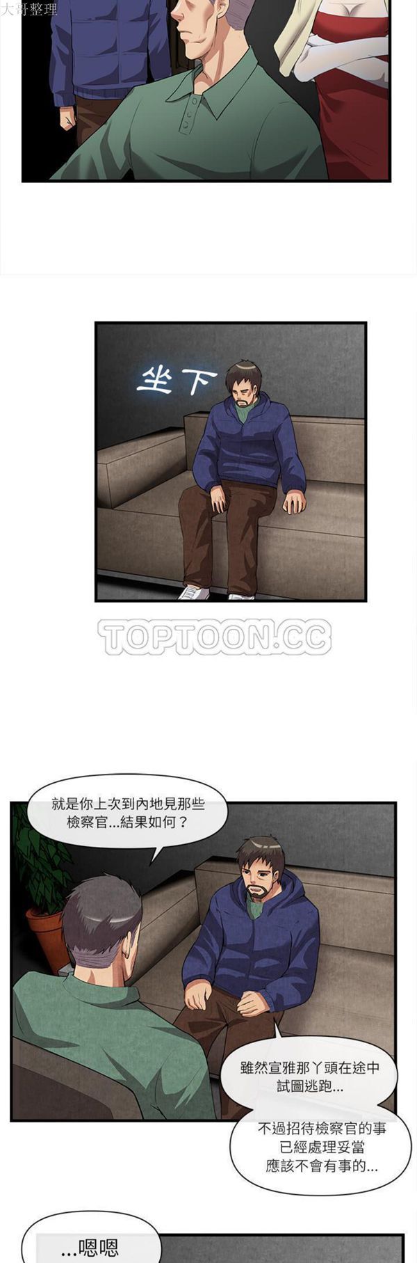 第 31 话 - 第18.jpg页