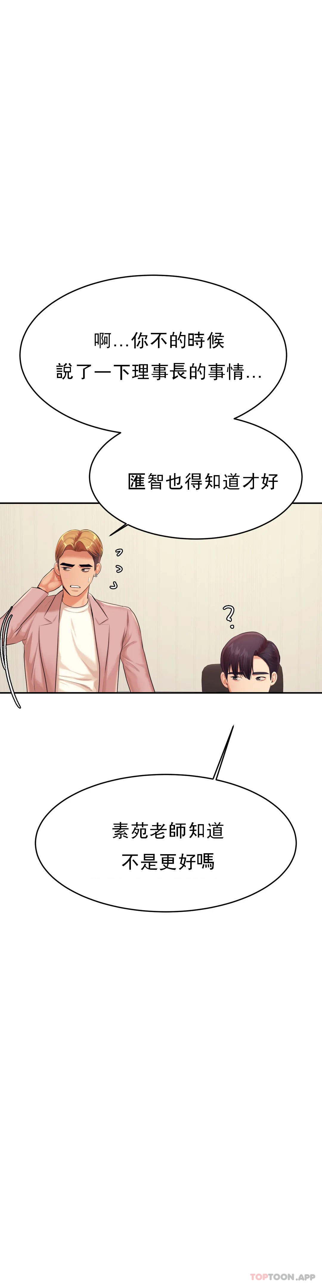 第17話-遵守約定 - 第33.jpg页