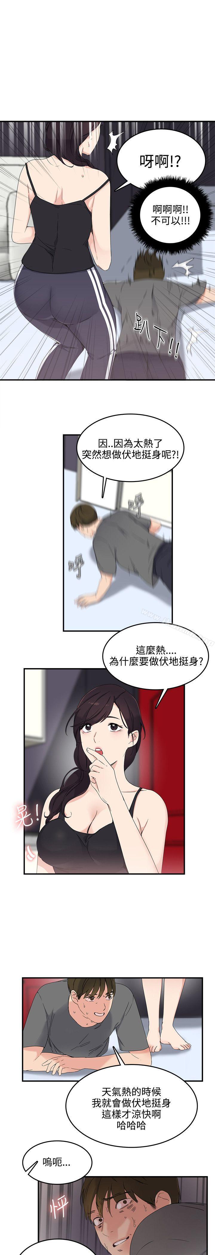 第7话 - 第3.jpg页