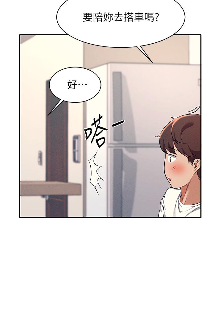 第32話-正妹女教授登場 - 第9.jpg页
