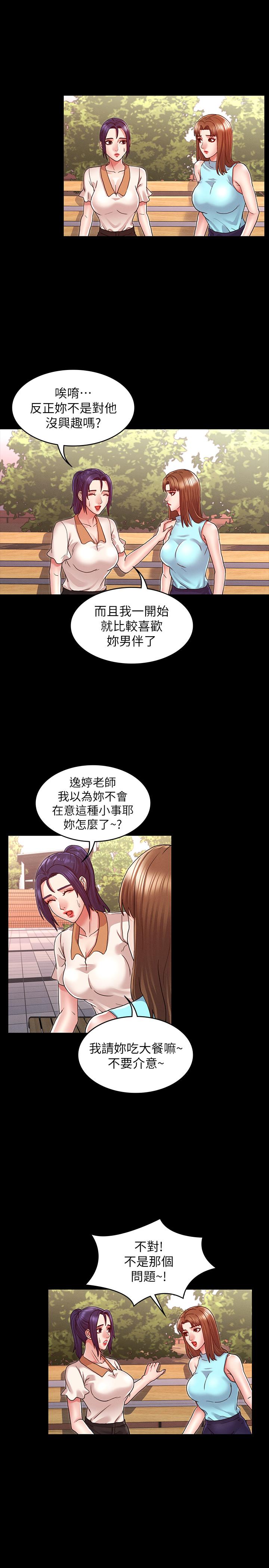 第 8 话 - 第20.jpg页