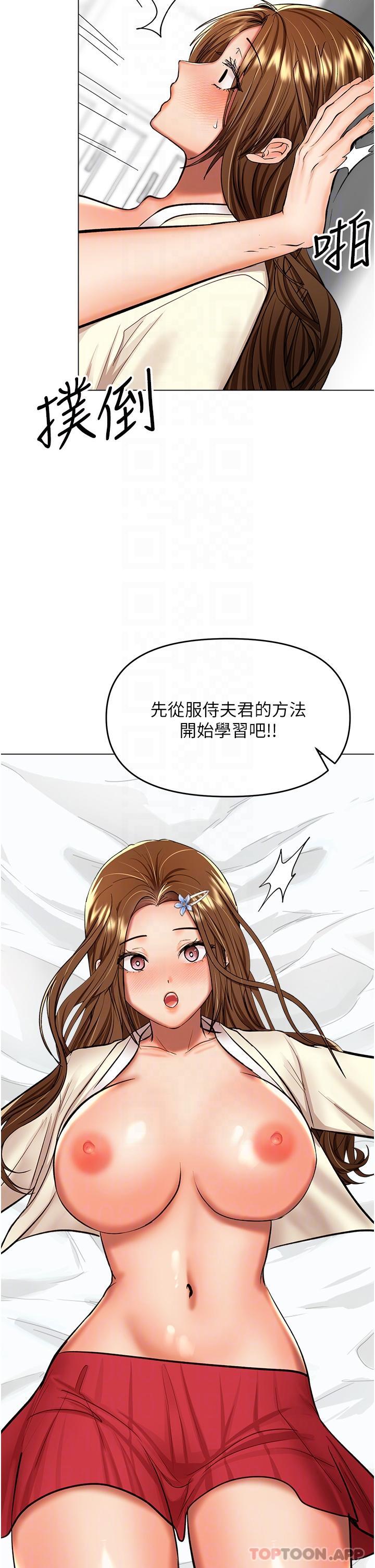 第55话-填满我吧，夫君！ - 第10.jpg页