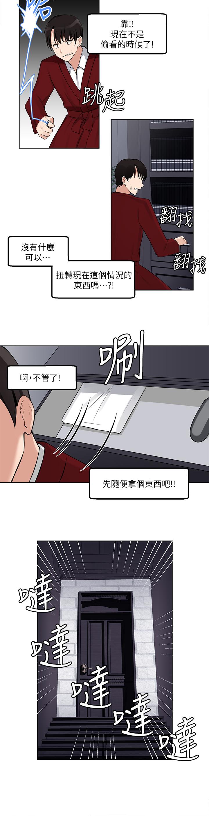 第1話-買了精靈當性奴隸 - 第29.jpg页