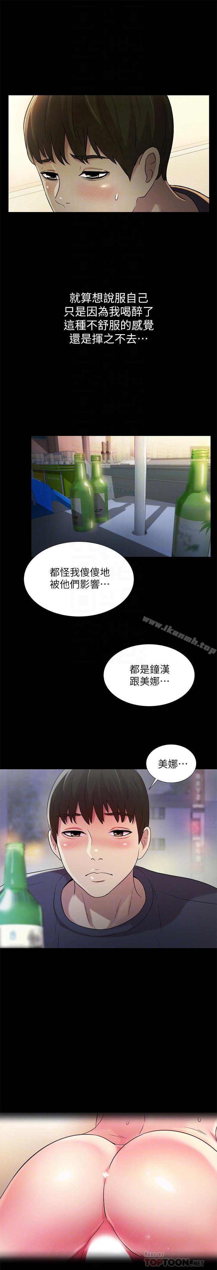第45話-從好朋友變成表兄弟 - 第8.jpg页