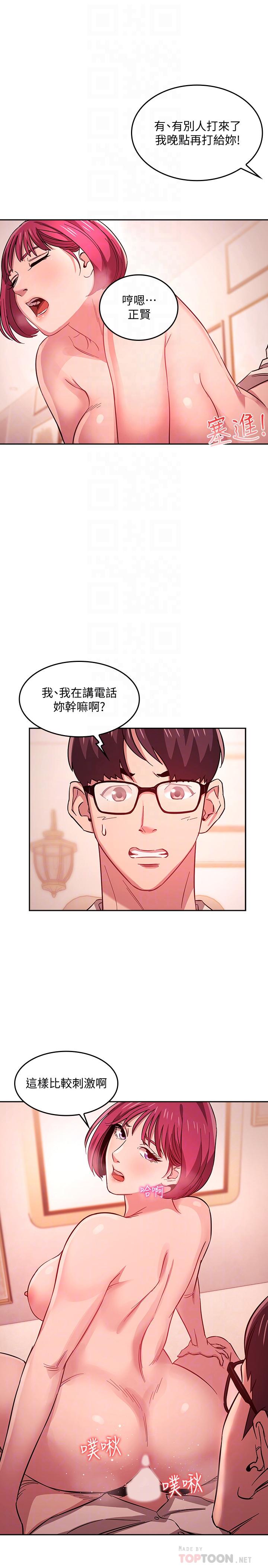 第13話-再度找上門的機會 - 第16.jpg页