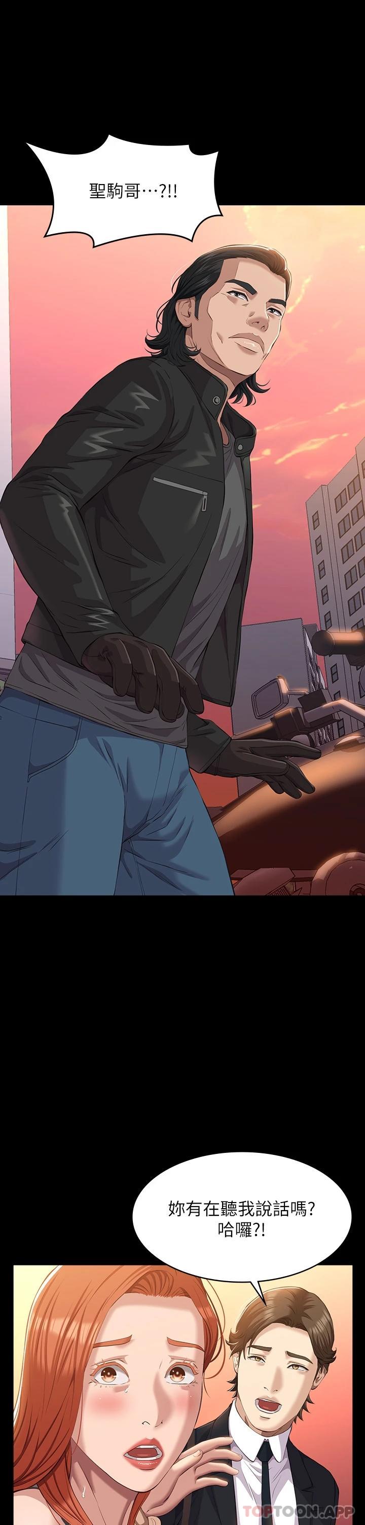 第44话-敢碰我女人的下场 - 第1.jpg页