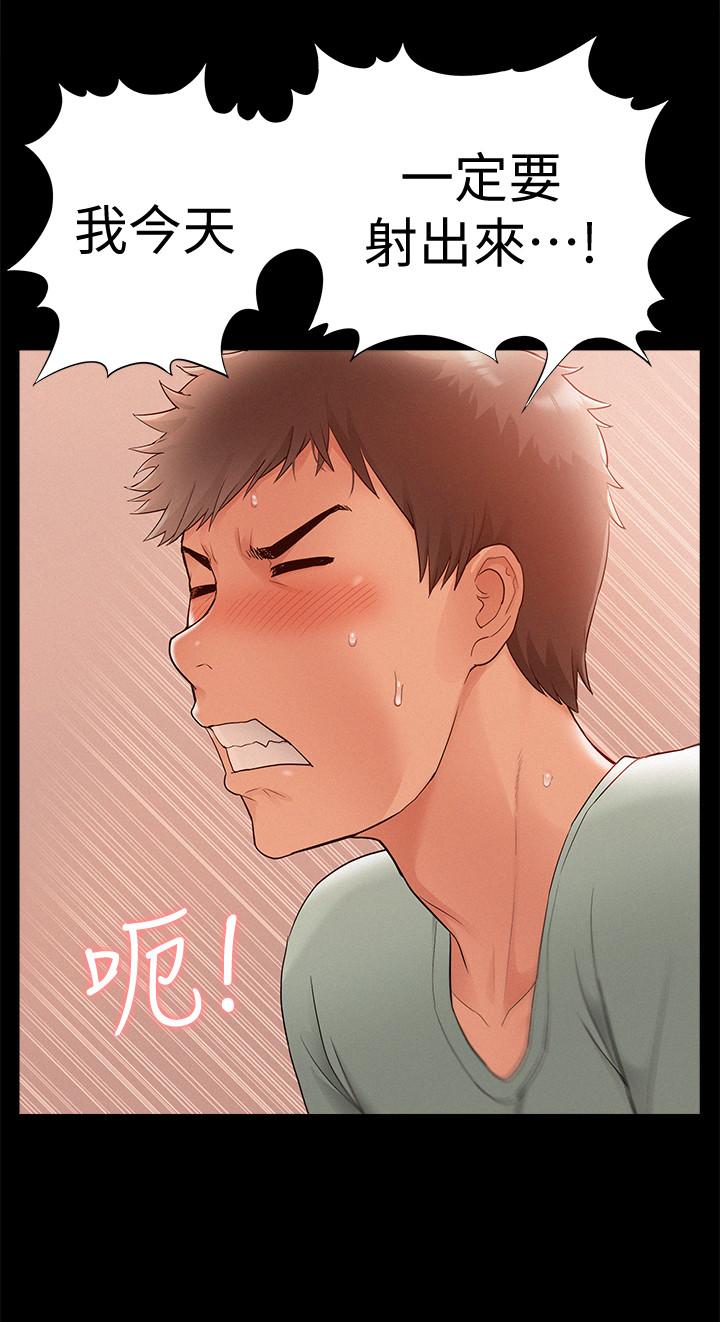 第18話-傳遍全身的快感 - 第9.jpg页