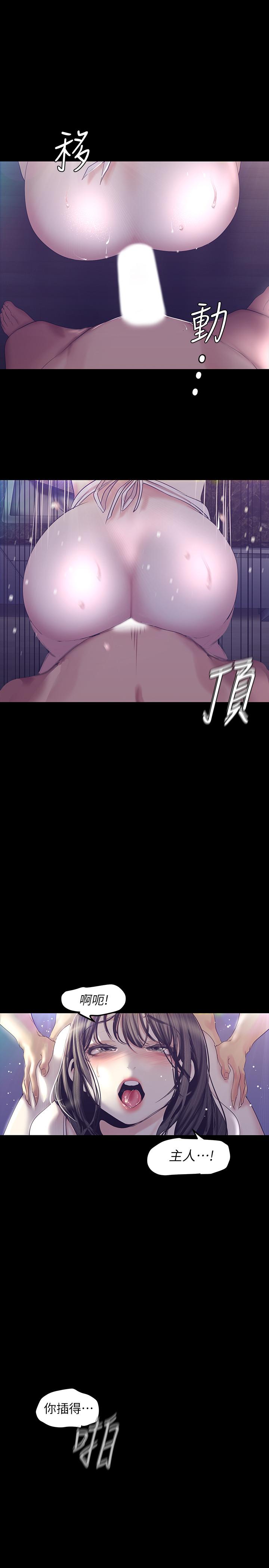 第95話-宣傳組課長登場 - 第5.jpg页