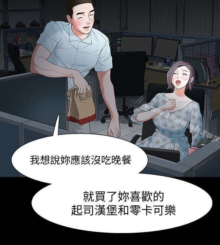 第16话-妳醒醒啊，前辈! - 第10.jpg页