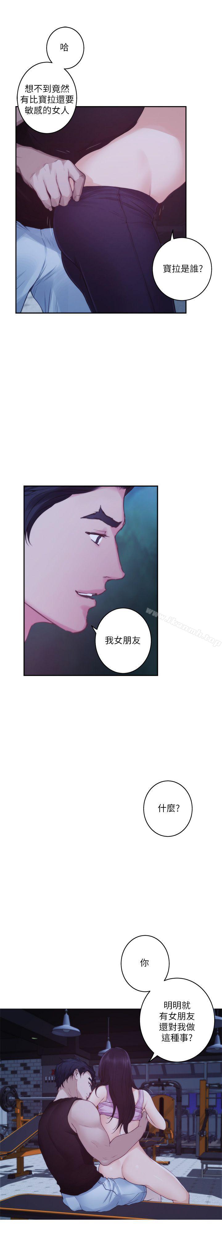 第48话-你跟她…睡了吗? - 第8.jpg页
