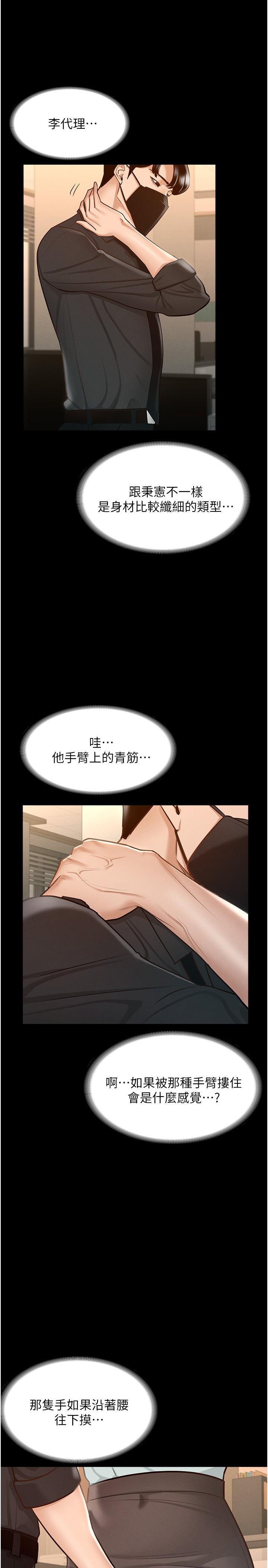 第10話-快來幫我滅火 - 第28.jpg页