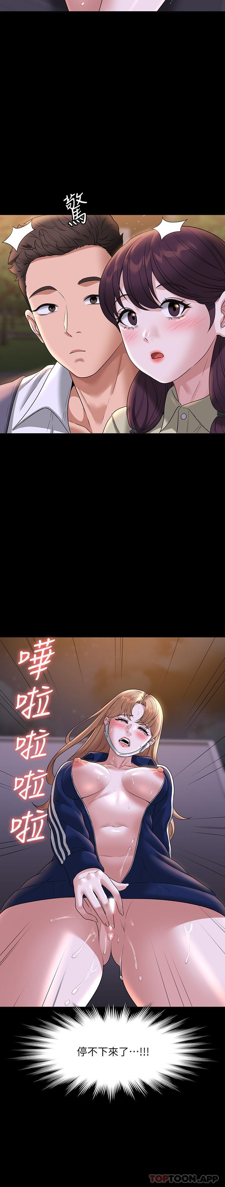 第74话-晋升中级管理员 - 第16.jpg页