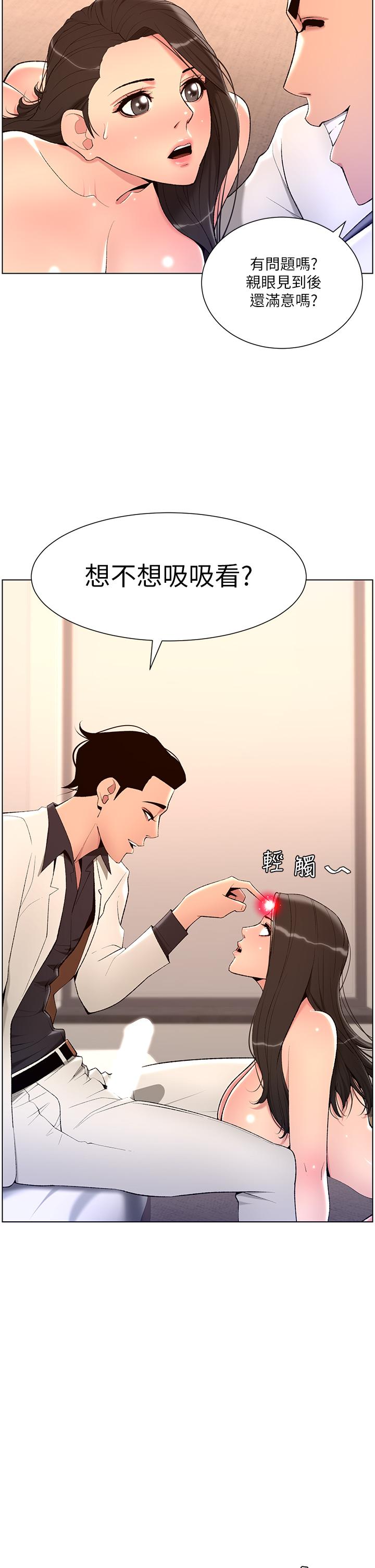 第21話-雖然很屈辱，但好爽… - 第19.jpg页