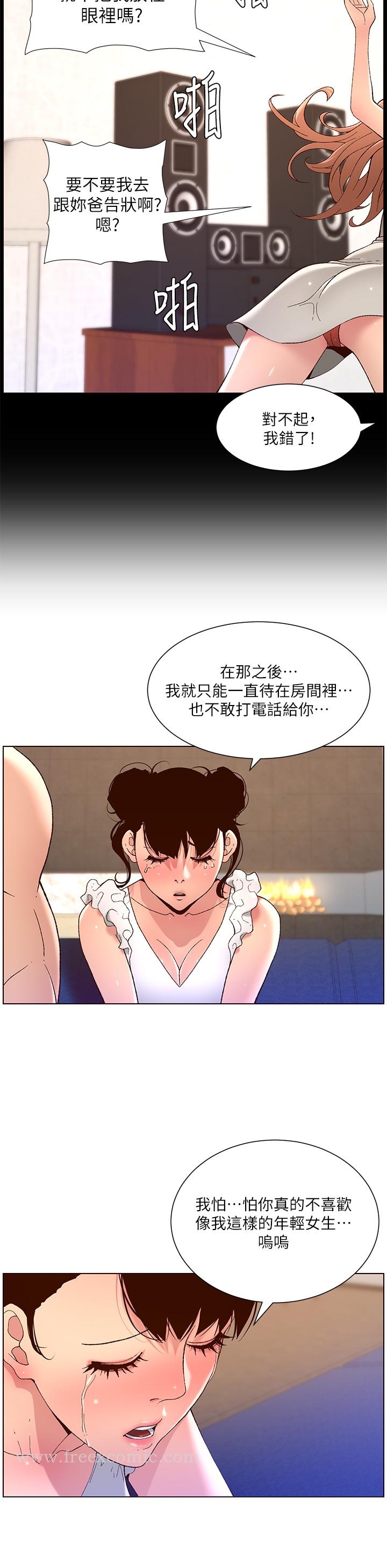 第40話-征服母女大作戰 - 第21.jpg页