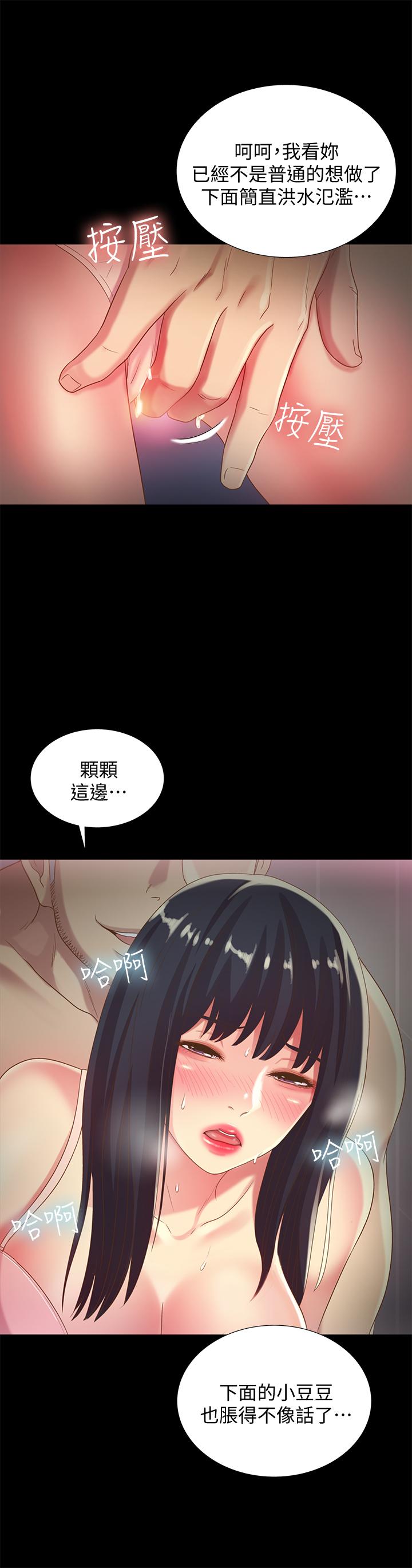 第53話-你就是天生的蕩婦 - 第30.jpg页