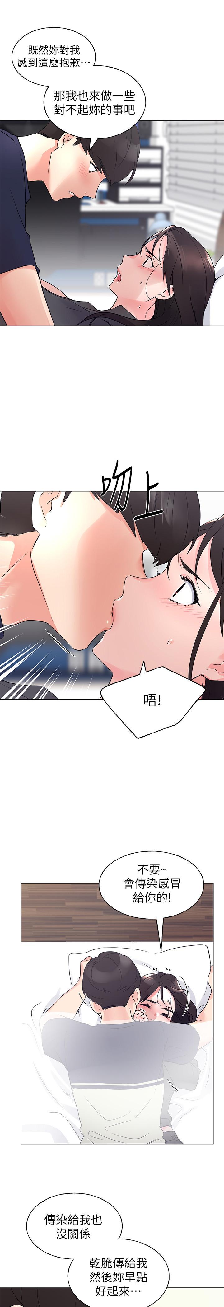 第85話-丹雅的身體濕透了 - 第1.jpg页