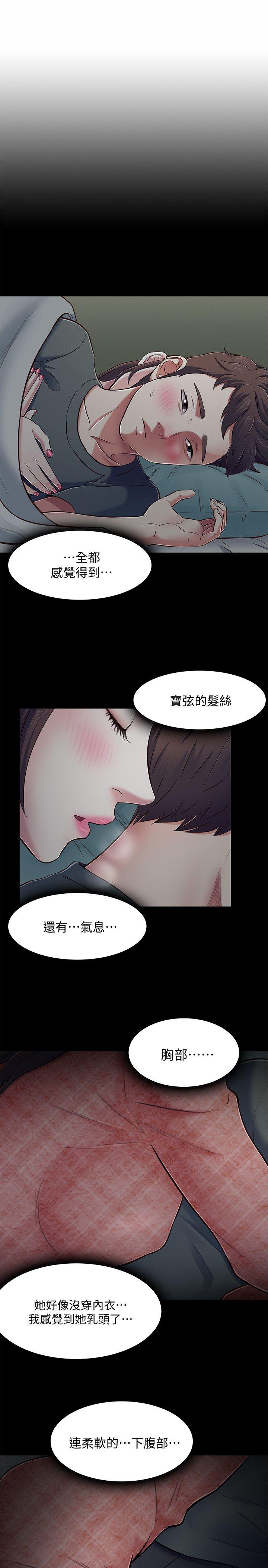 第 71 话 - 第4.jpg页