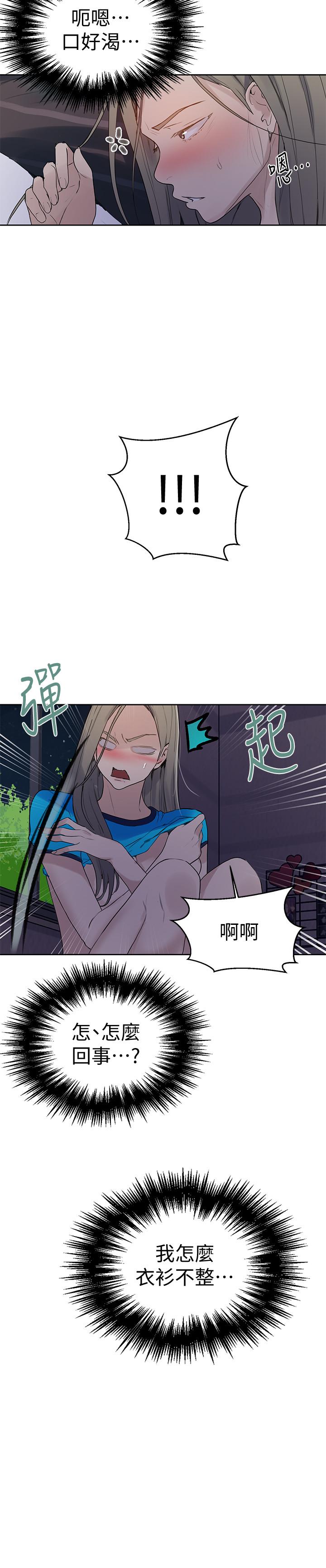 第63話-姐姐帶你去個好地方 - 第20.jpg页