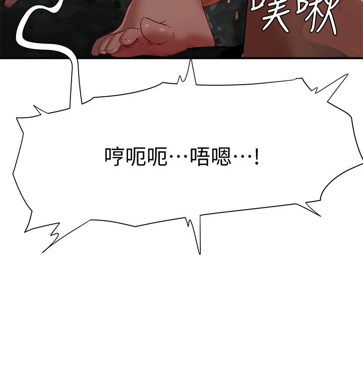 第25话-對小逸軒上癮 - 第9.jpg页