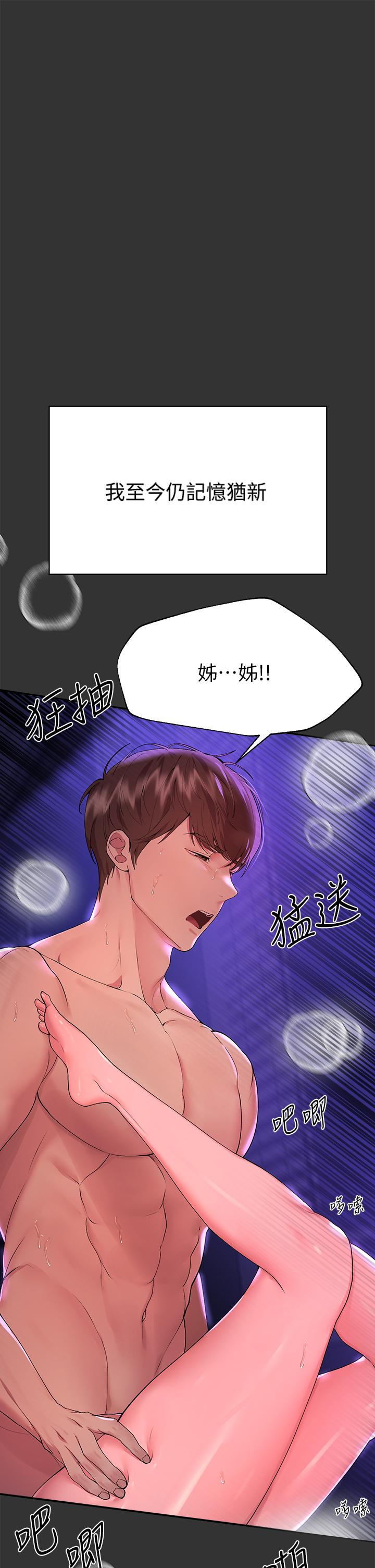 第53話-掙脫不了弟弟的強制愛 - 第1.jpg页