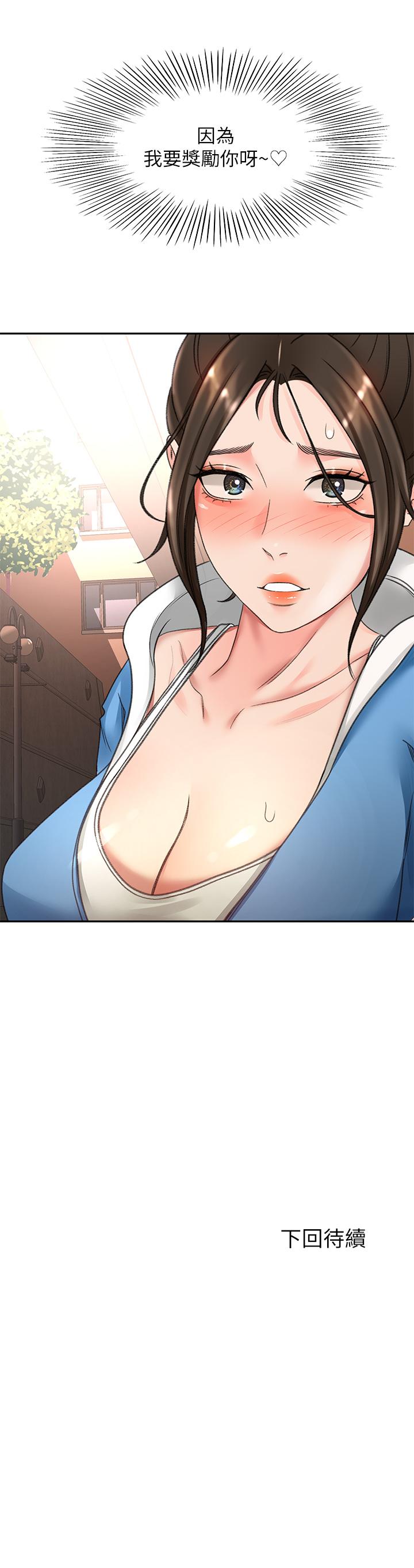 第47話-給乖巧的石頭獎勵 - 第39.jpg页