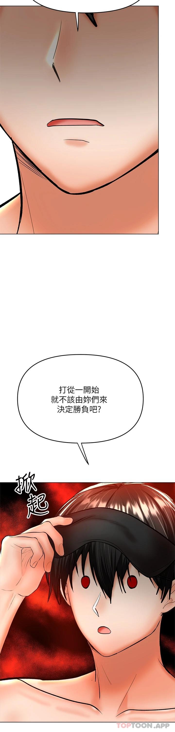 第39话-美味小穴排排站 - 第48.jpg页